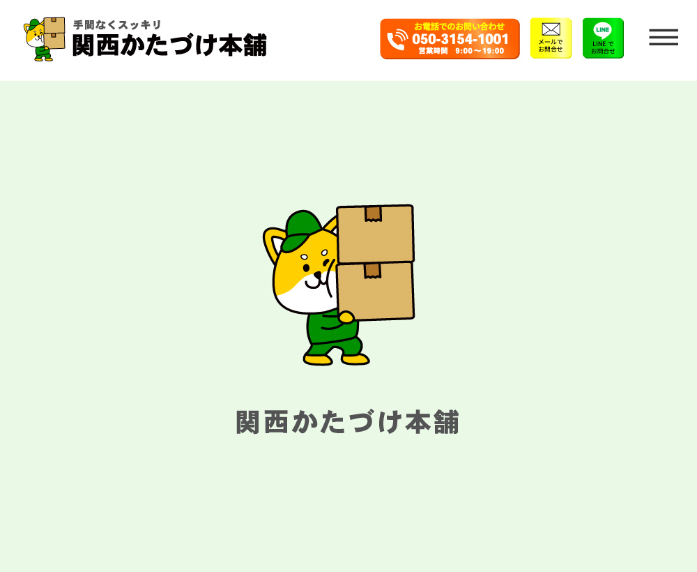 株式会社リクマチ