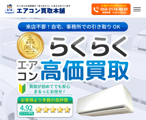 株式会社リクマチ