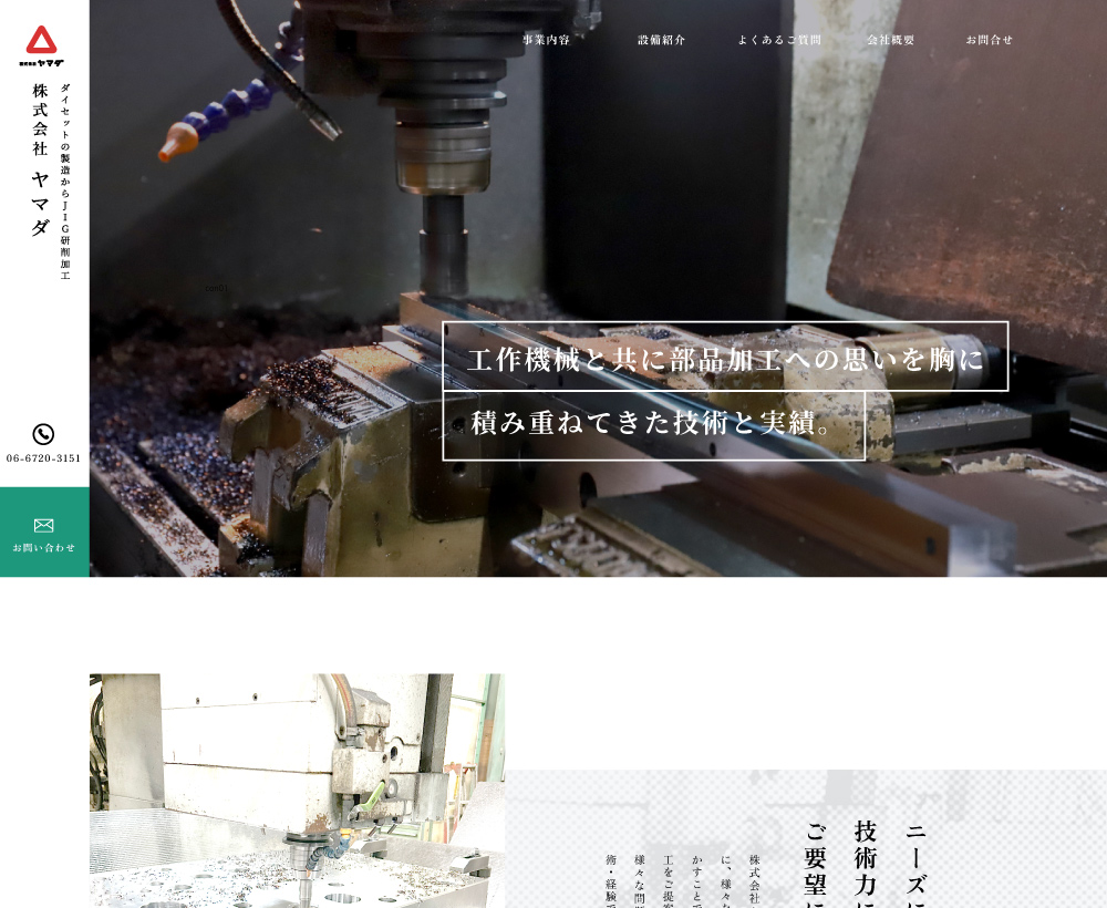 株式会社　ヤマダ